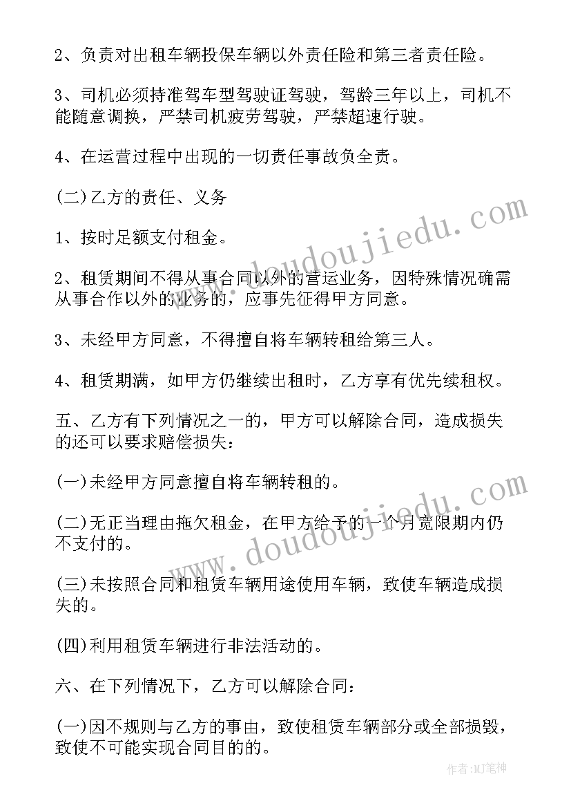 2023年水车租赁合同(实用8篇)