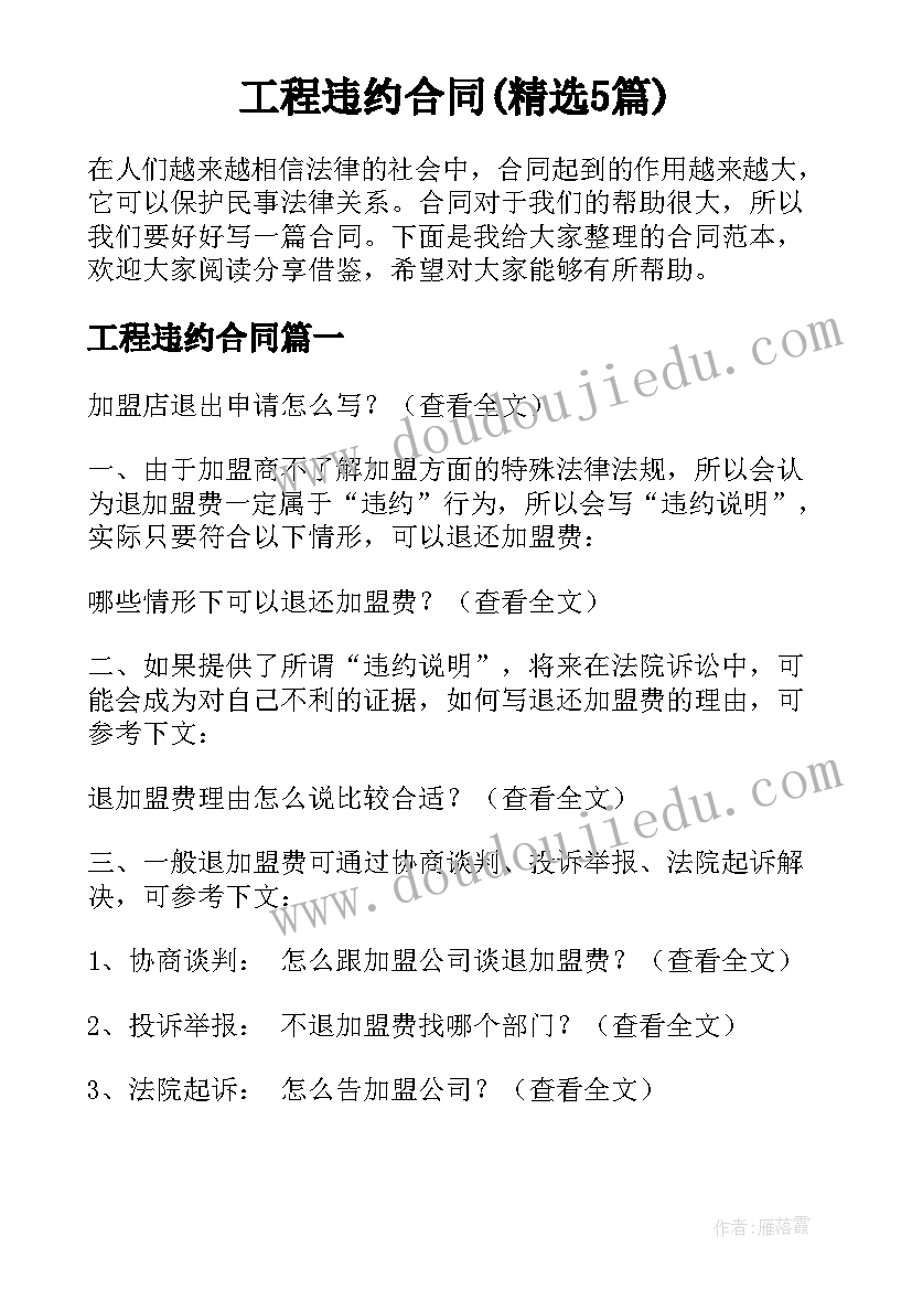 最新幼儿园水上活动主持稿子 水上音乐节活动方案(精选5篇)