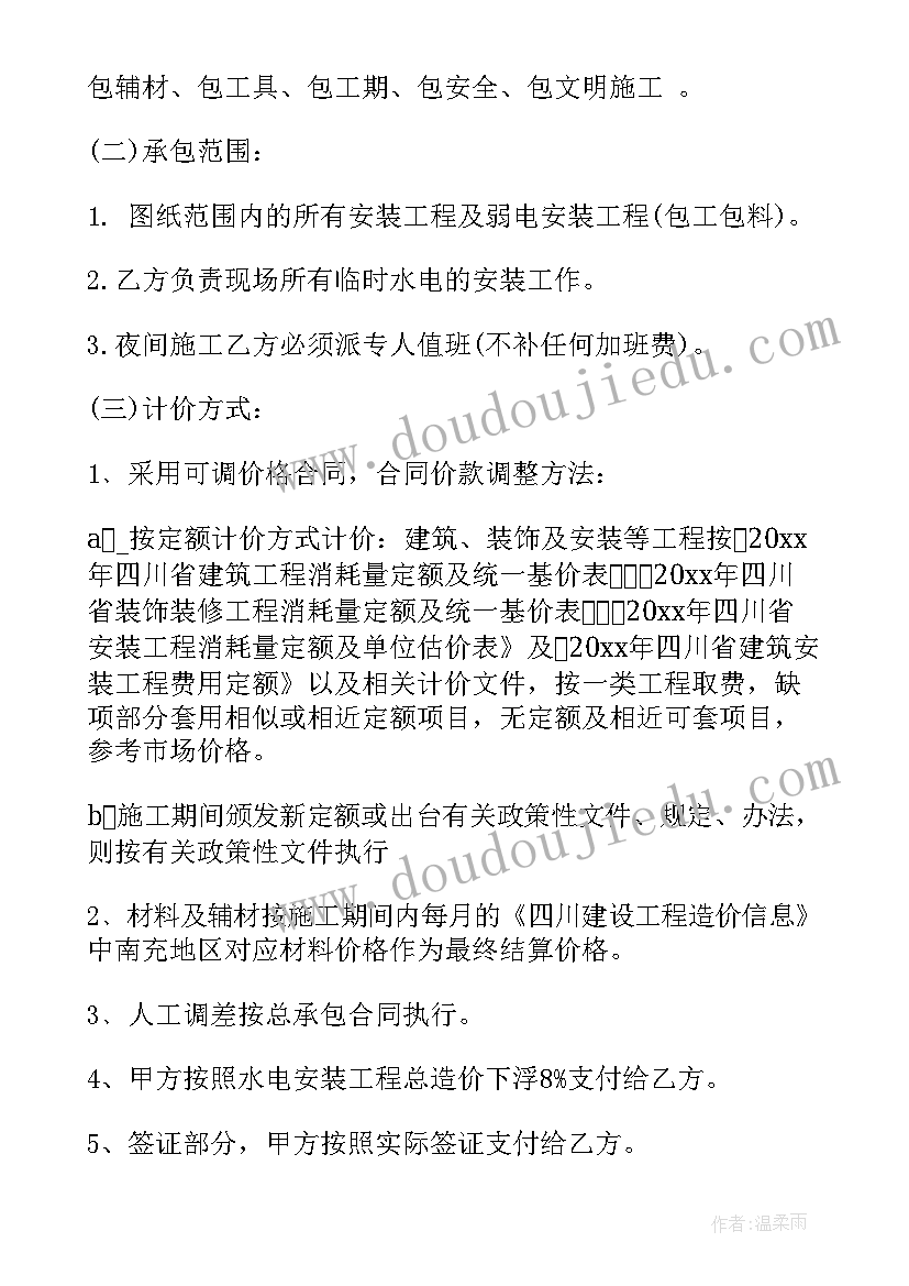 最新厨房橱柜安装施工方案 橱柜订货合同(优质8篇)