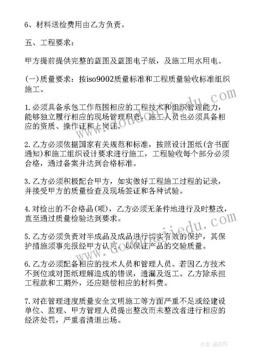 最新厨房橱柜安装施工方案 橱柜订货合同(优质8篇)