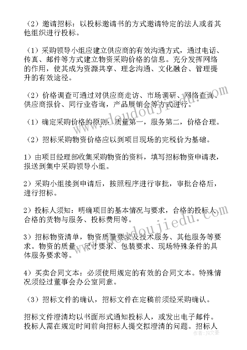 小班安全乘车安全教案及反思 小班体育活动教案(通用5篇)