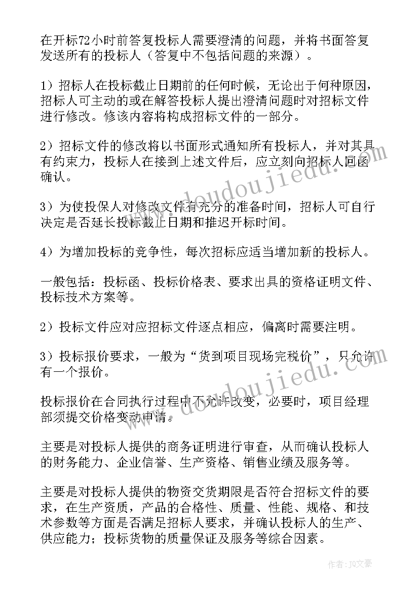 小班安全乘车安全教案及反思 小班体育活动教案(通用5篇)