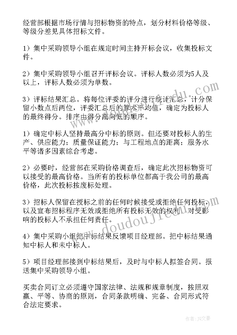 小班安全乘车安全教案及反思 小班体育活动教案(通用5篇)