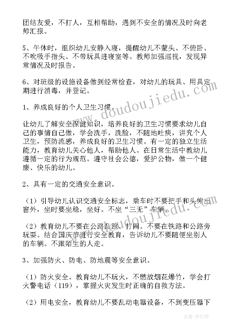 最新幼儿园食堂隐患排查报告 幼儿园食堂食品安全整改报告(优秀5篇)