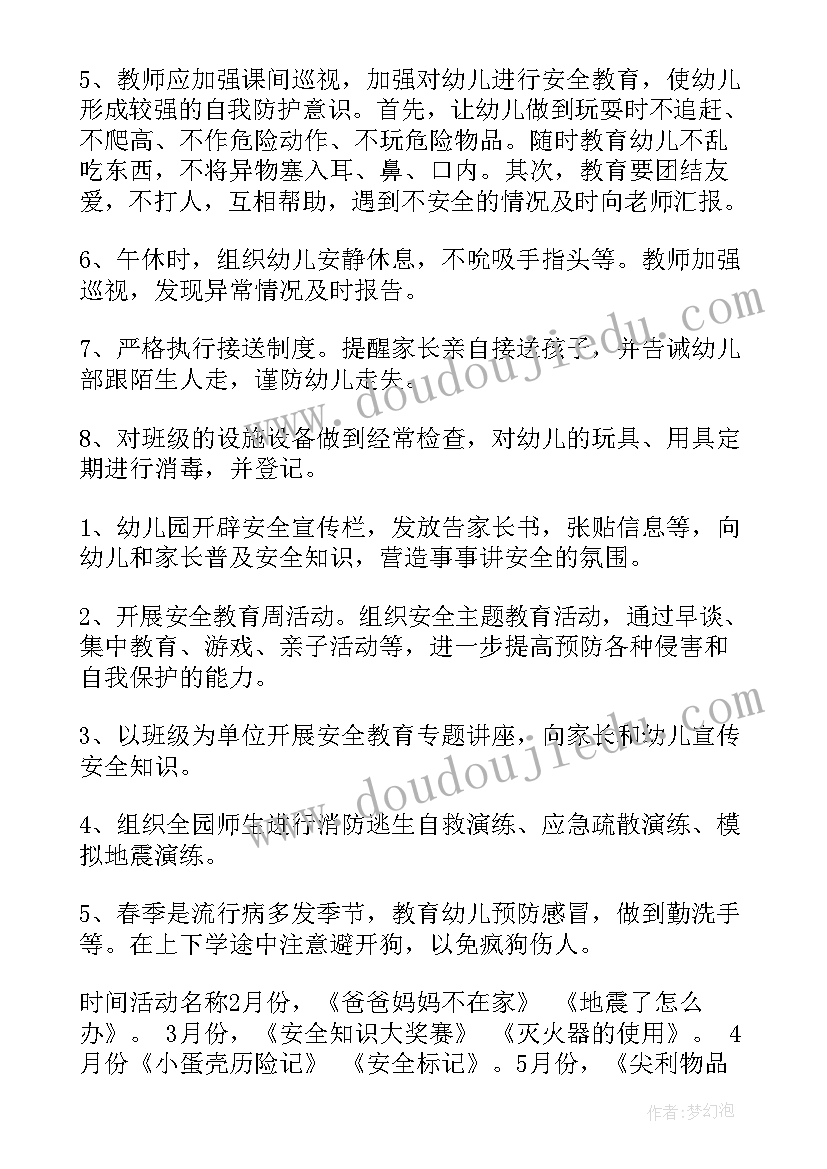 最新幼儿园食堂隐患排查报告 幼儿园食堂食品安全整改报告(优秀5篇)