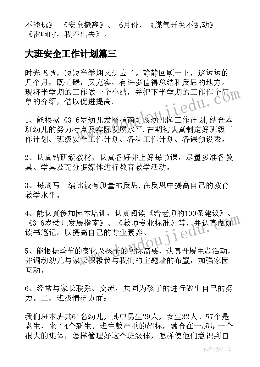 最新幼儿园食堂隐患排查报告 幼儿园食堂食品安全整改报告(优秀5篇)