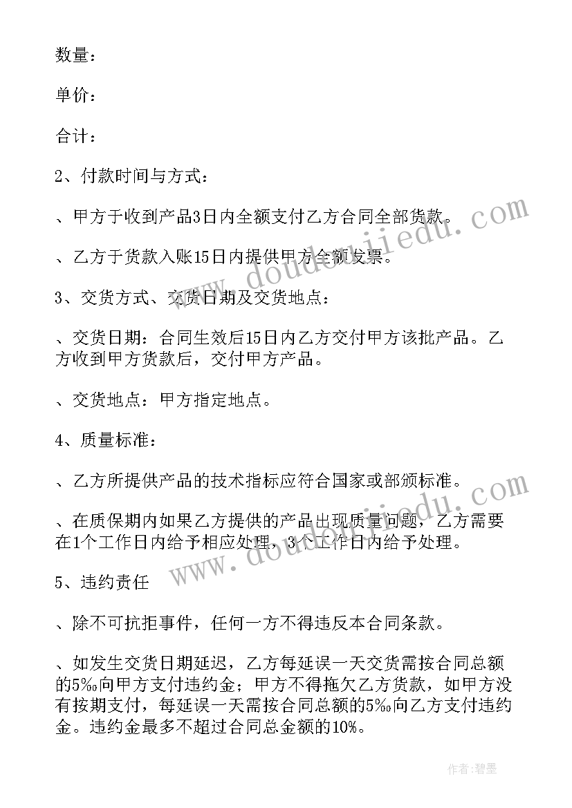 最新英语与其他学科融合教学结题报告(大全5篇)