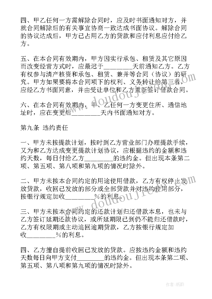 幼儿园片区工作教研工作计划(汇总5篇)