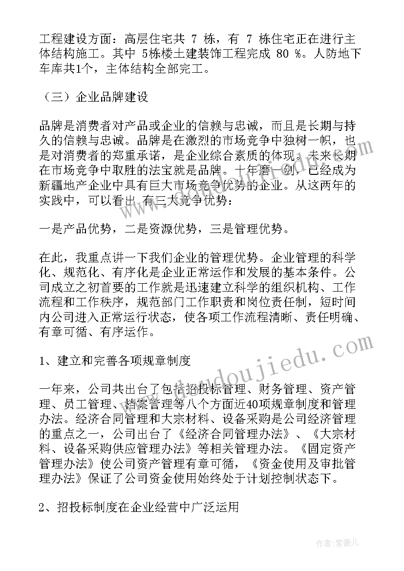 最新做老板的工作计划和目标(大全9篇)