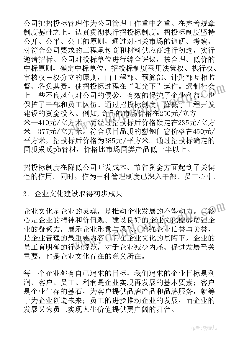 最新做老板的工作计划和目标(大全9篇)