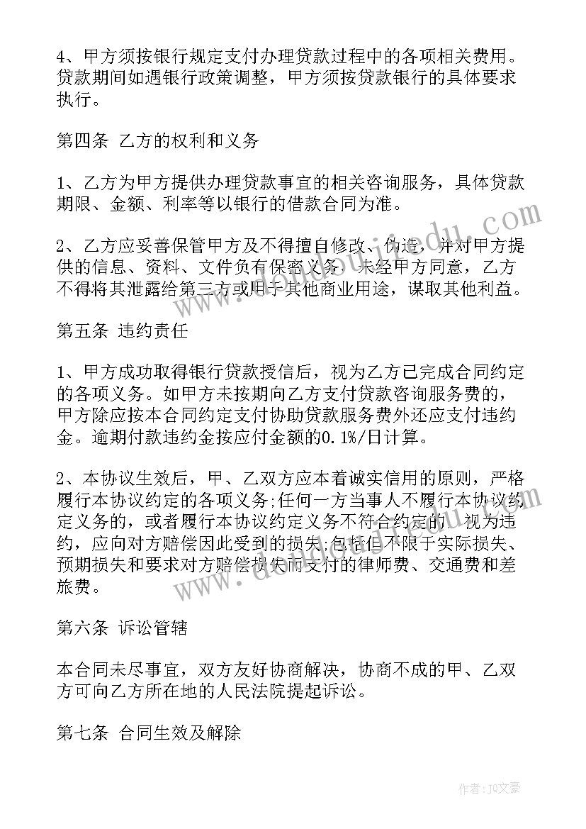 经济咨询的范围 标准技术咨询合同(优质9篇)