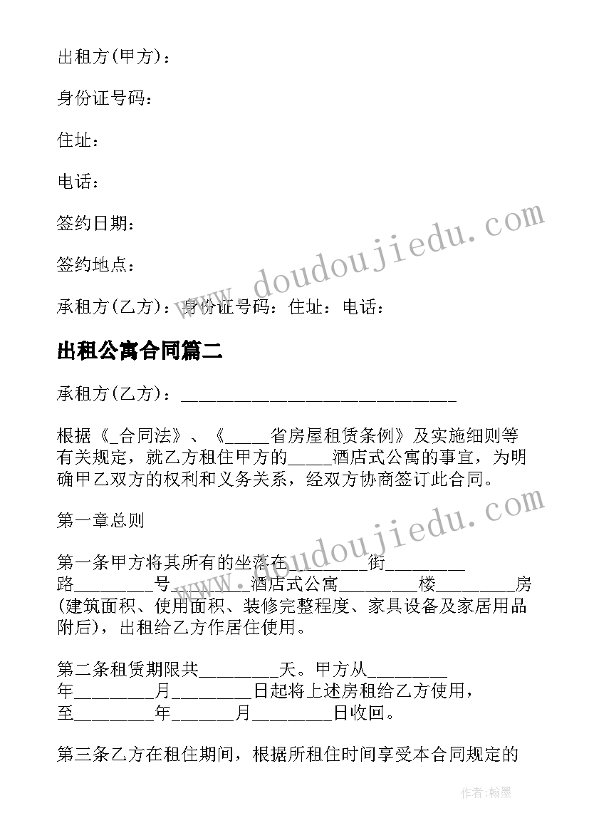 最新幼儿园快乐活动句子 快乐的轮胎活动方案设计(优质7篇)