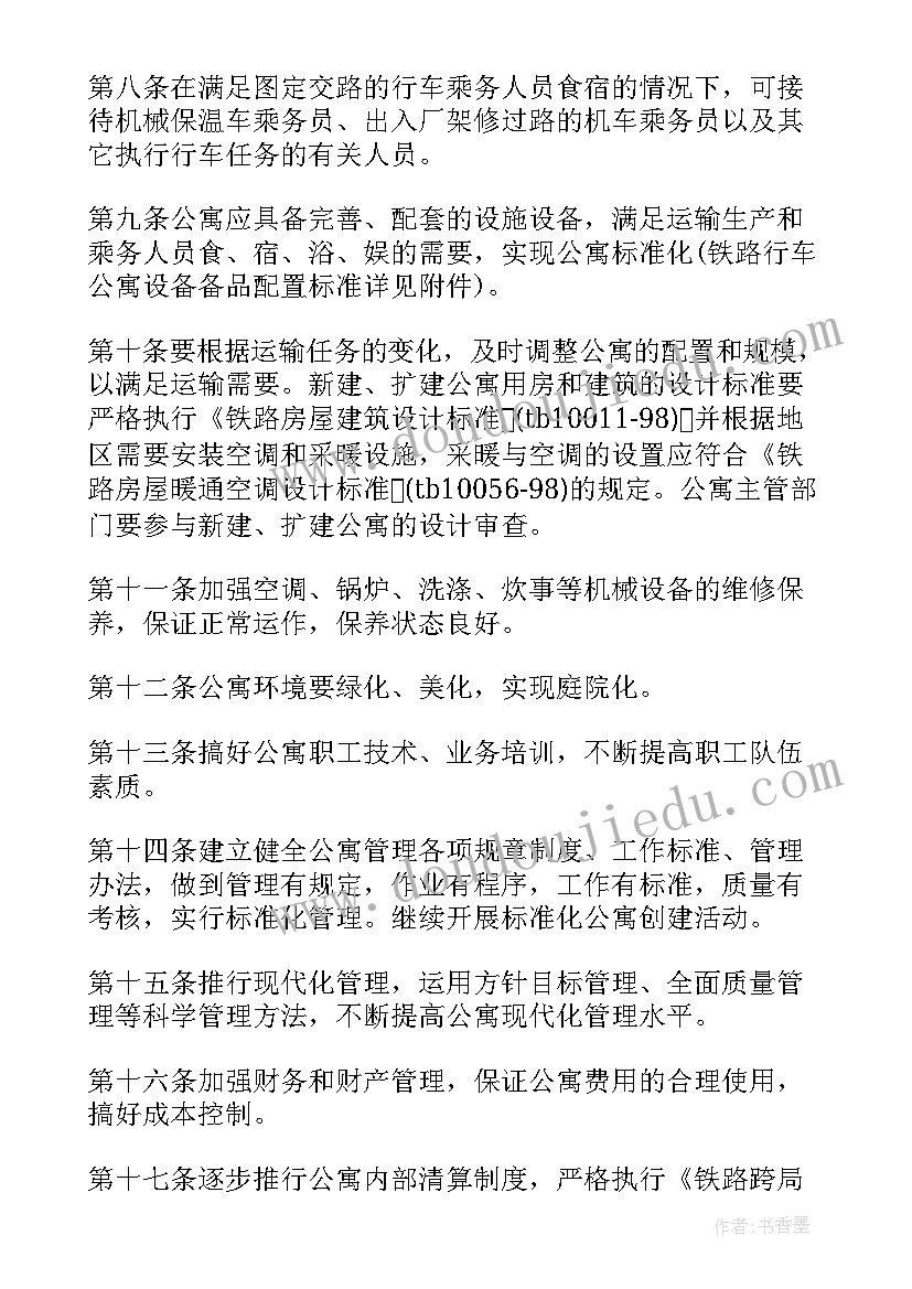 最新铁路乘务员年度总结(精选10篇)