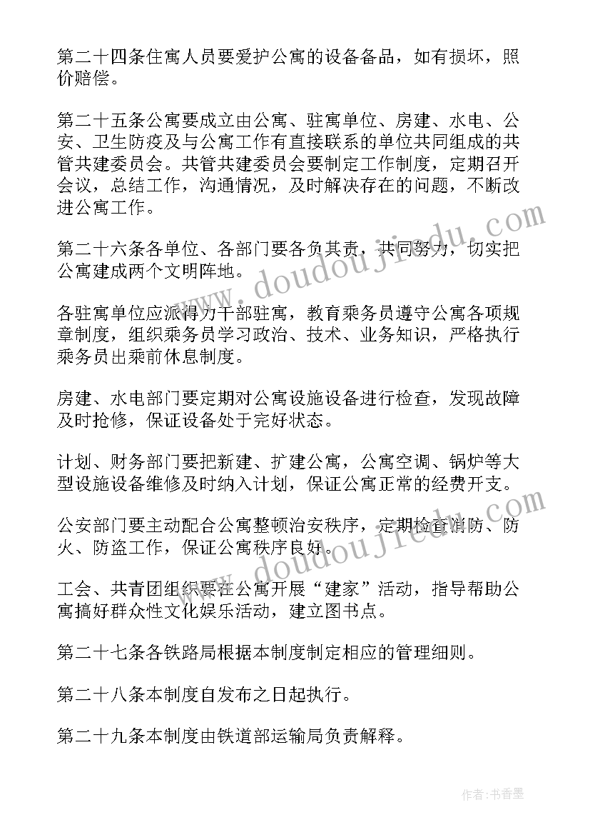 最新铁路乘务员年度总结(精选10篇)