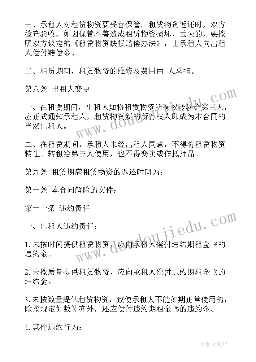 中班社会活动水果教案及反思(优秀8篇)