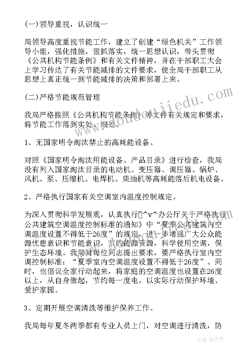 最新书店安全工作自查报告 安全工作自查报告(通用7篇)