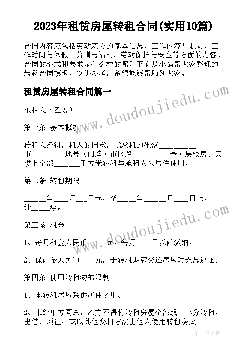 2023年四年级语文工作计划第二学期 四年级语文教学工作计划(汇总10篇)