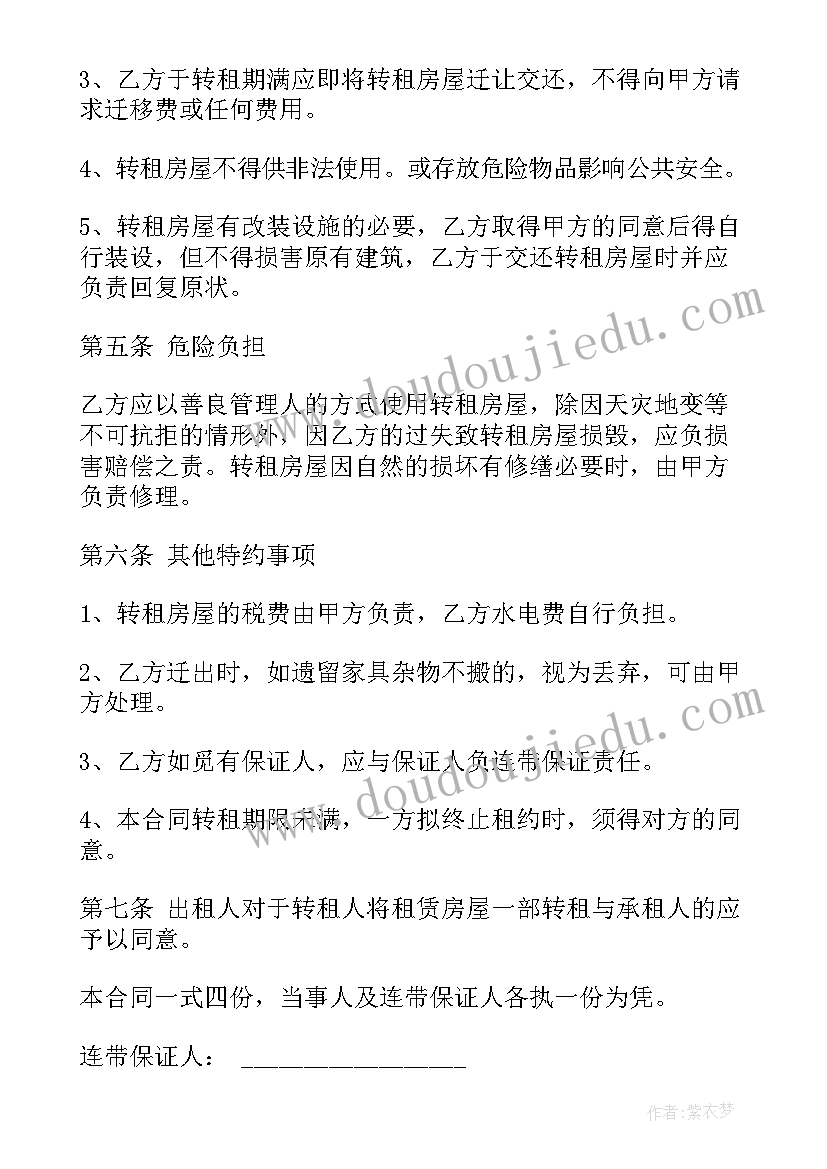 2023年四年级语文工作计划第二学期 四年级语文教学工作计划(汇总10篇)