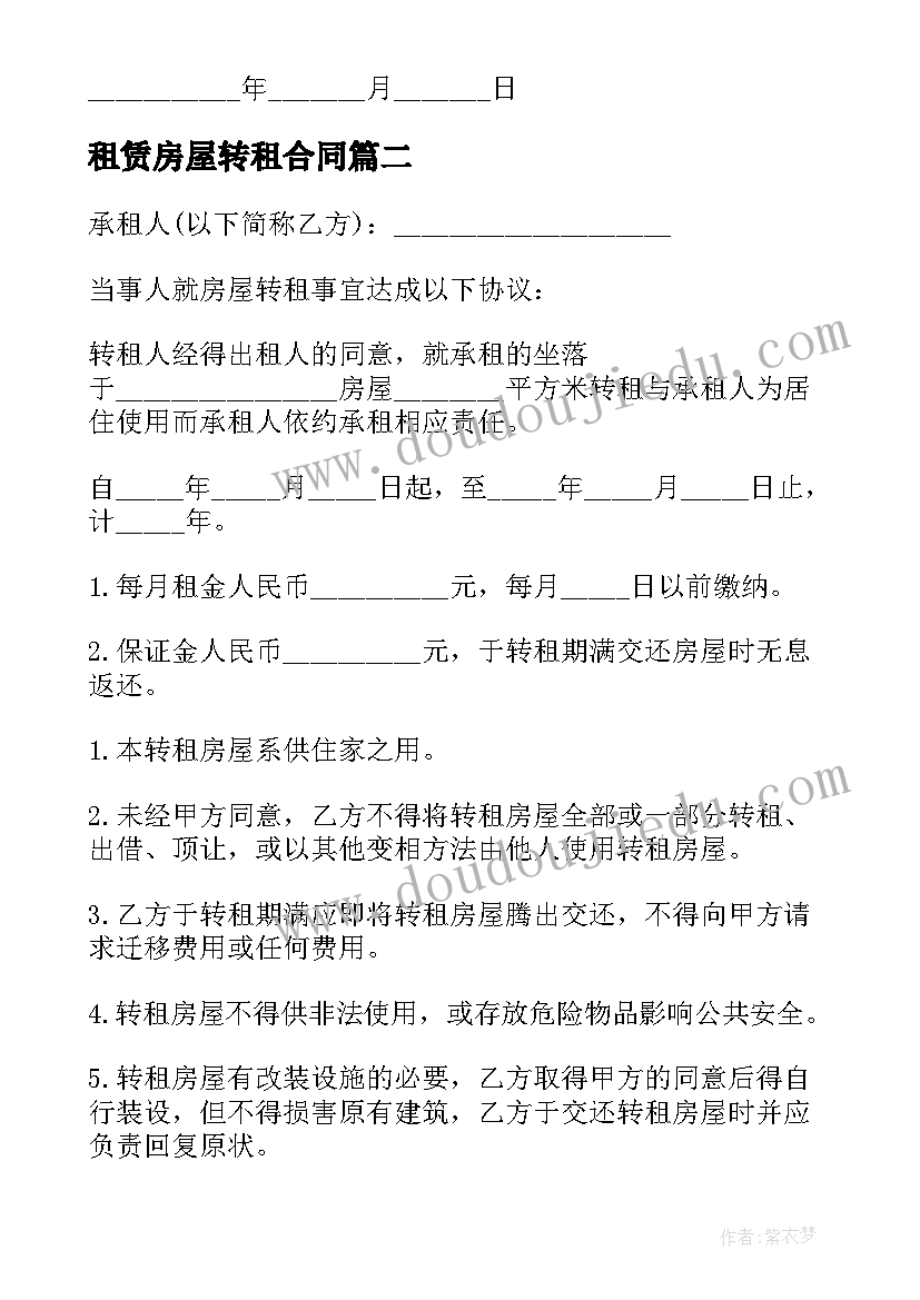 2023年四年级语文工作计划第二学期 四年级语文教学工作计划(汇总10篇)