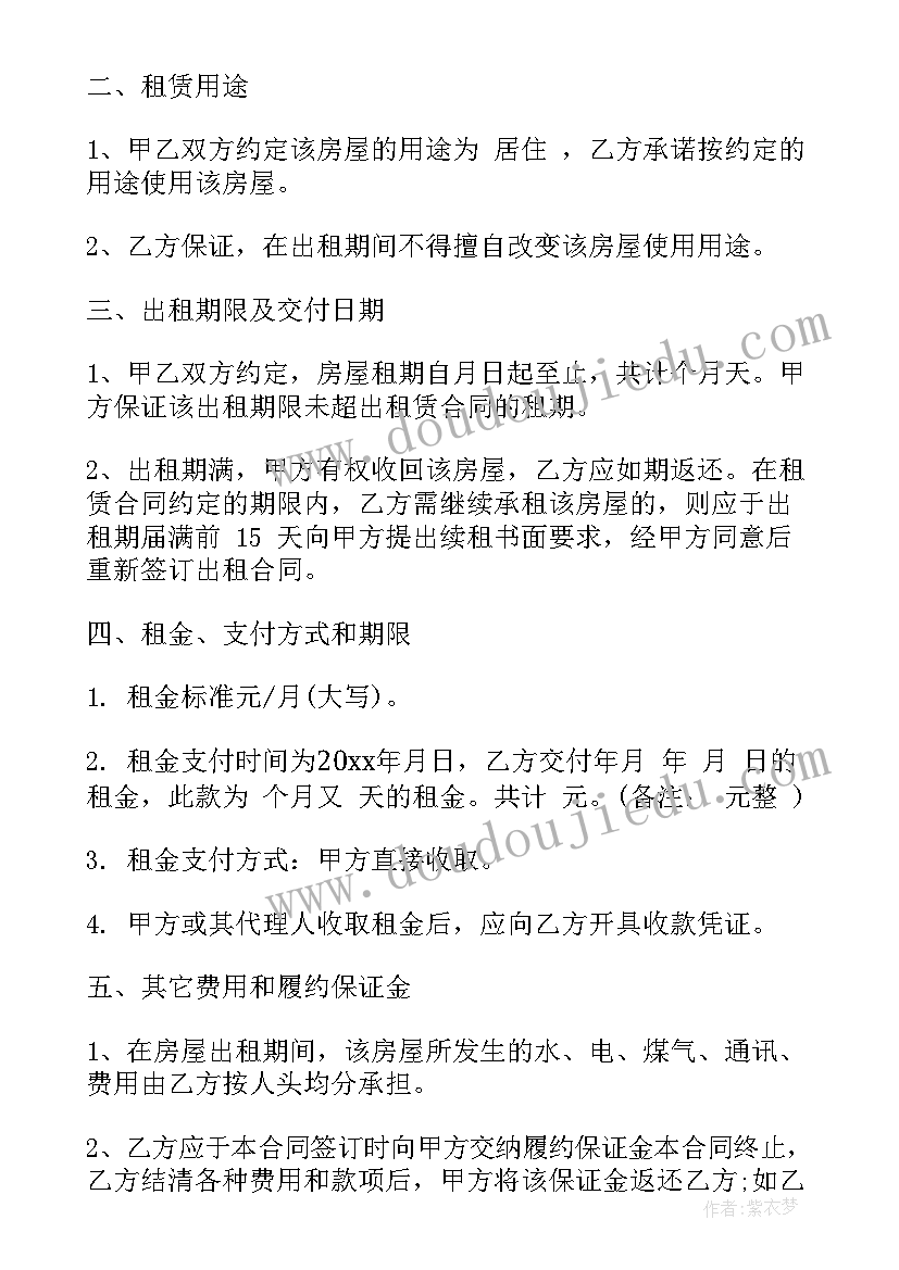 2023年四年级语文工作计划第二学期 四年级语文教学工作计划(汇总10篇)