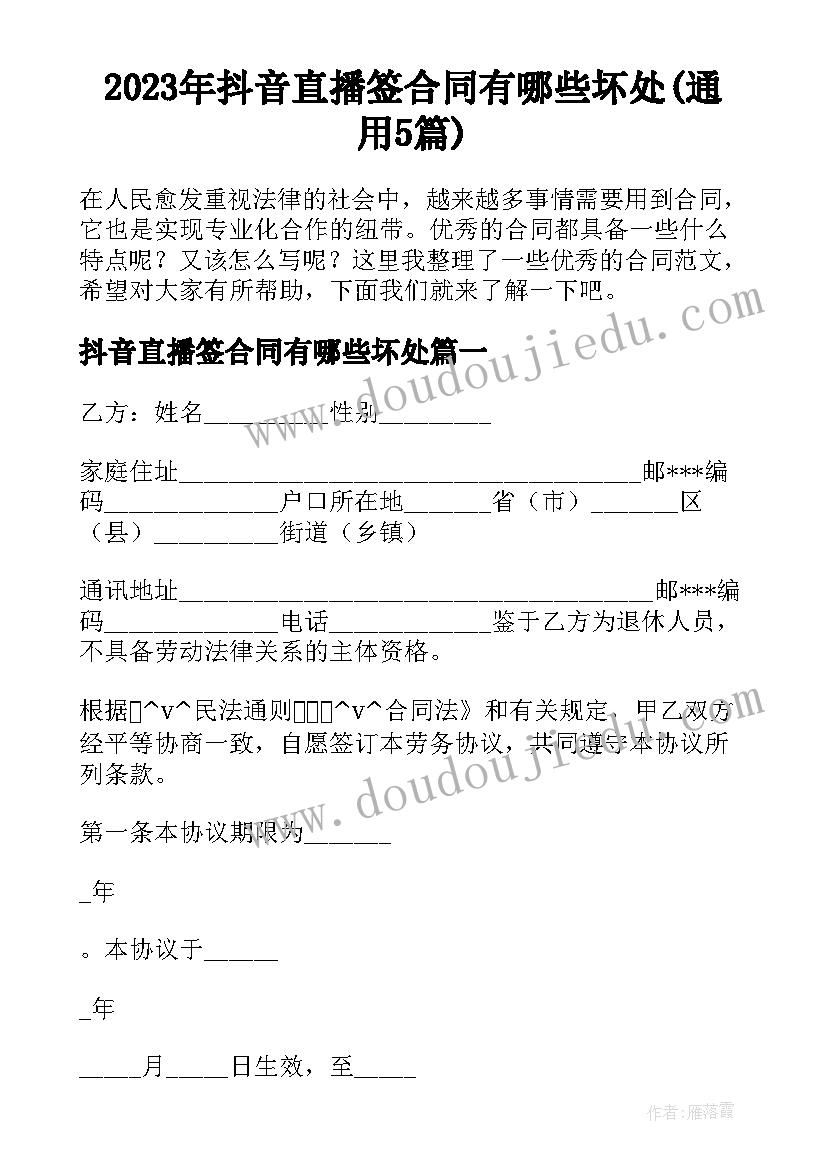 2023年医院财务个人工作总结及工作计划(实用9篇)