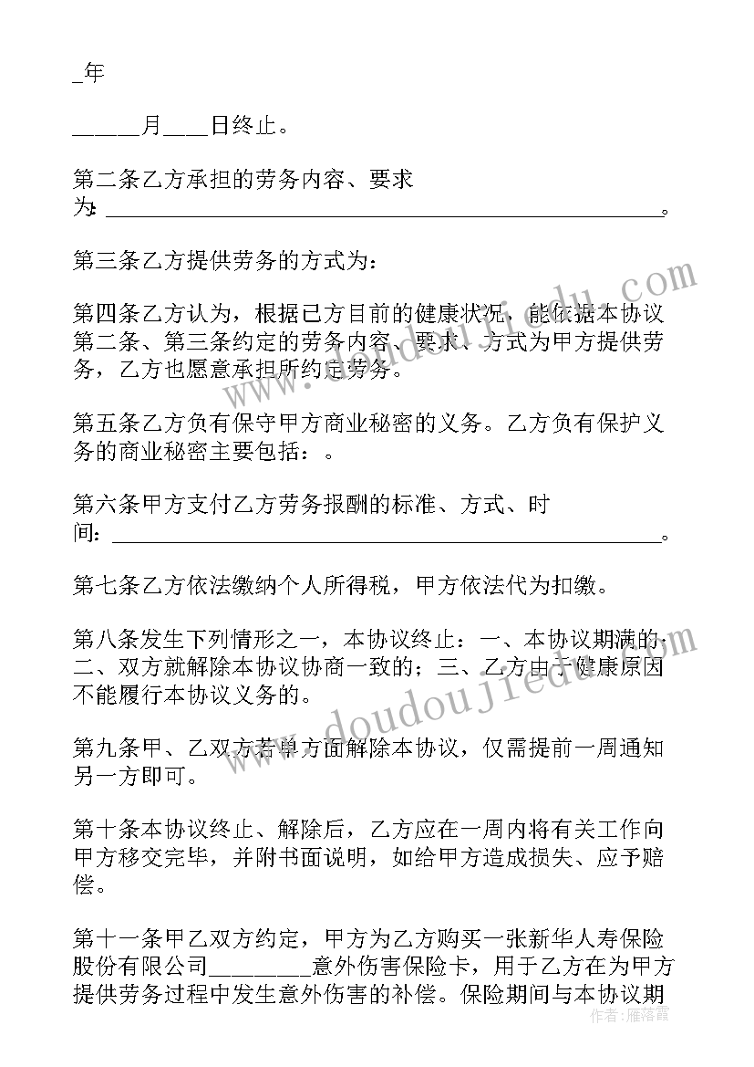 2023年医院财务个人工作总结及工作计划(实用9篇)