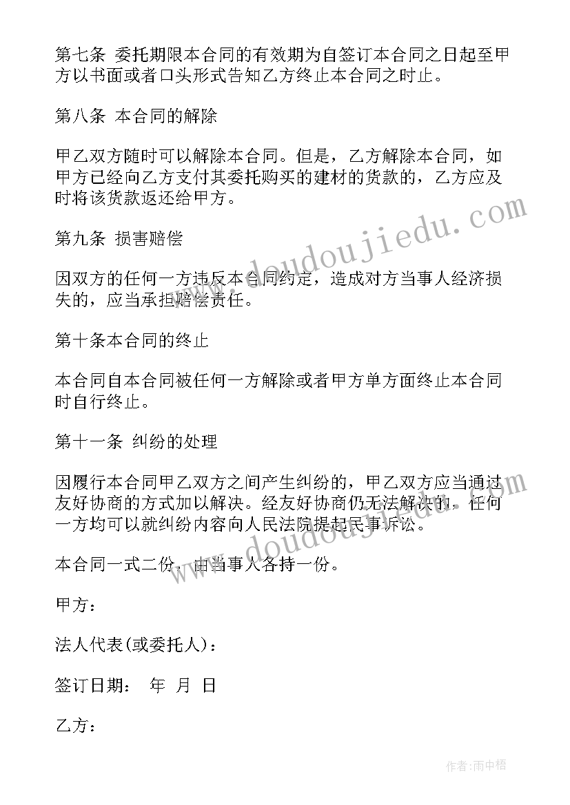 2023年物资采购合同提供方 物资采购二次合同优选(优秀5篇)