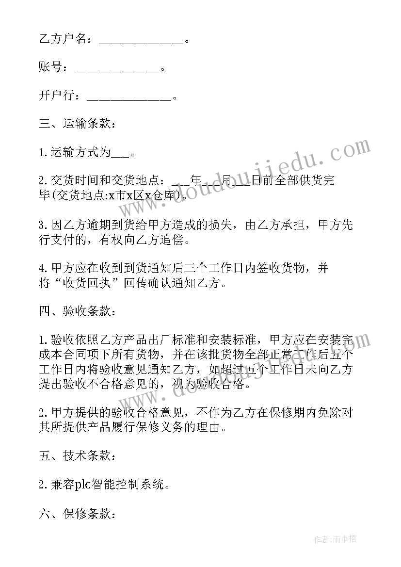 2023年物资采购合同提供方 物资采购二次合同优选(优秀5篇)