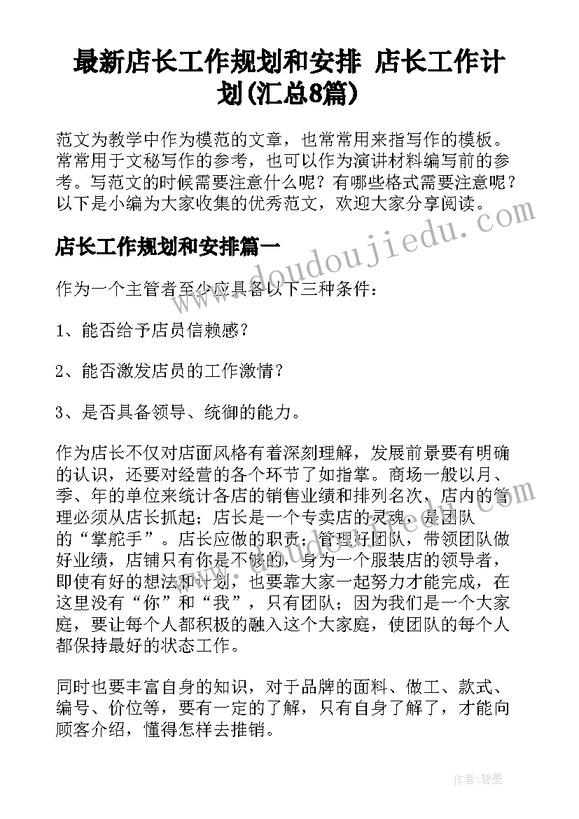 2023年在餐厅工作的实践报告(实用5篇)