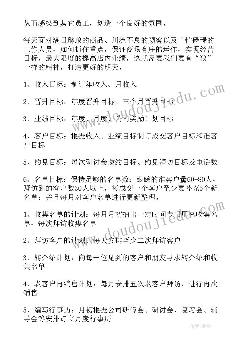 2023年在餐厅工作的实践报告(实用5篇)