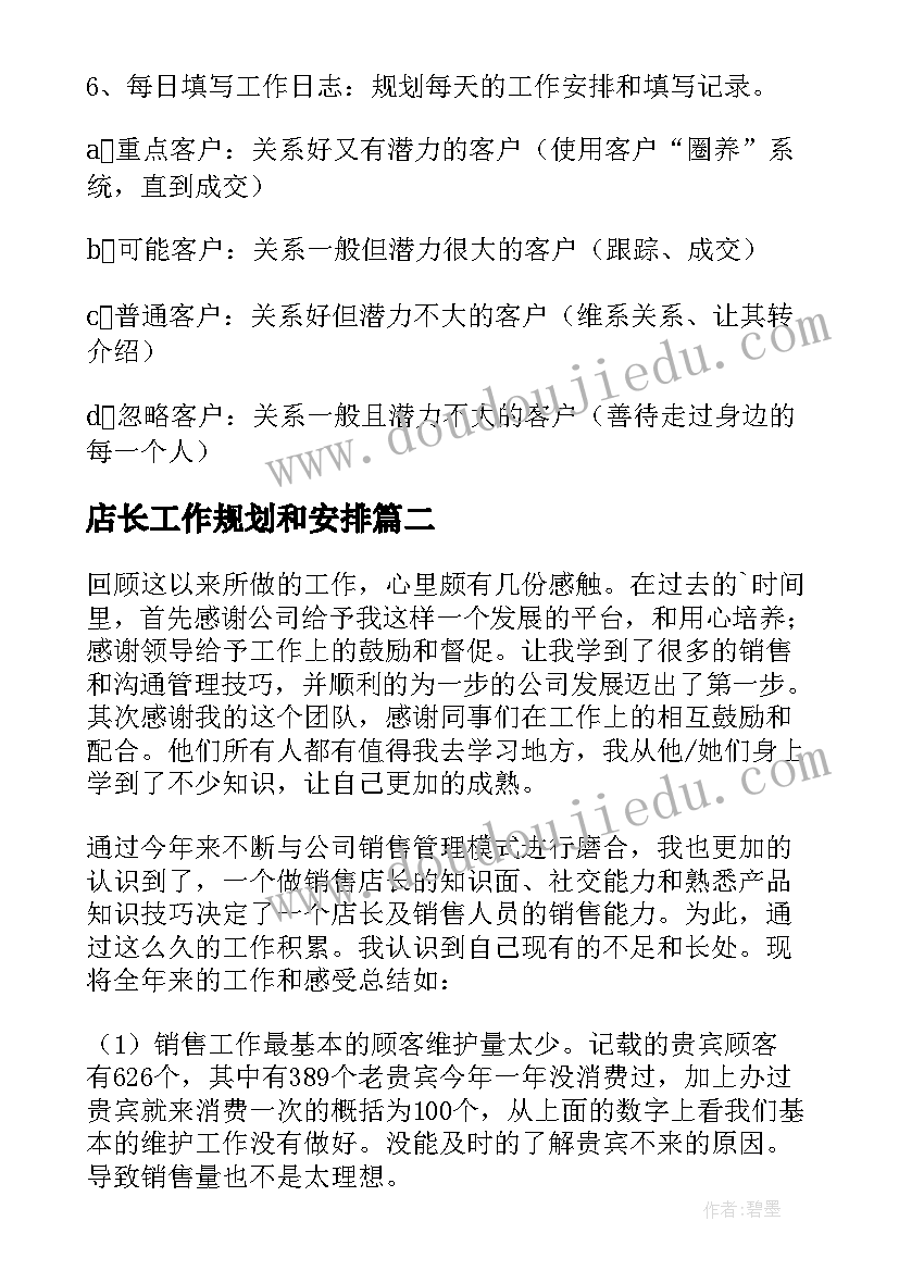 2023年在餐厅工作的实践报告(实用5篇)