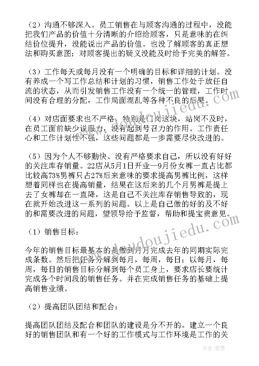 2023年在餐厅工作的实践报告(实用5篇)