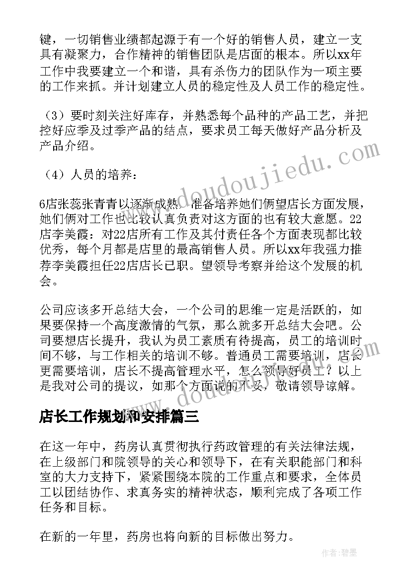 2023年在餐厅工作的实践报告(实用5篇)