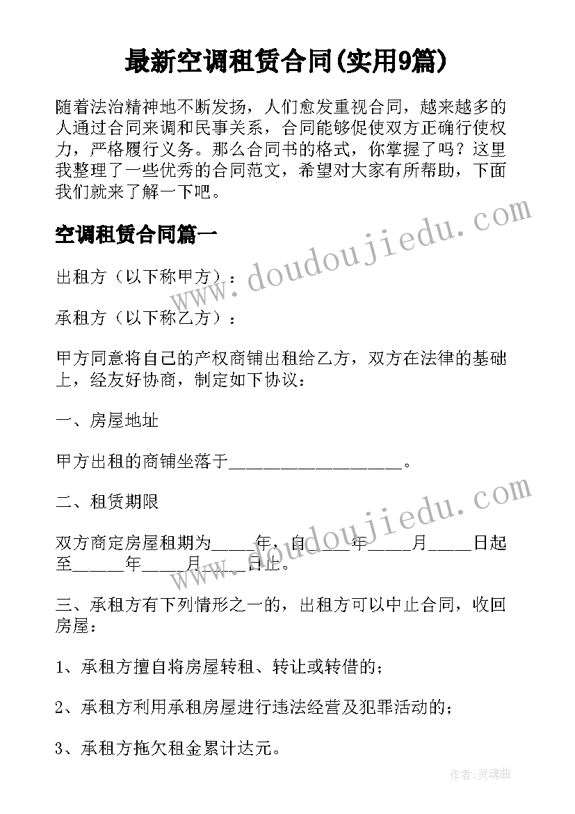 最新留任村干部申请报告(模板10篇)