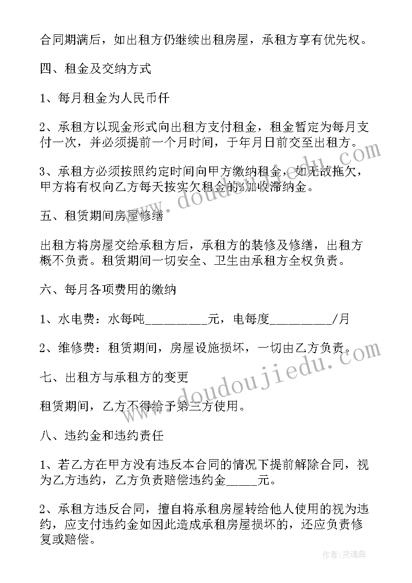 最新留任村干部申请报告(模板10篇)