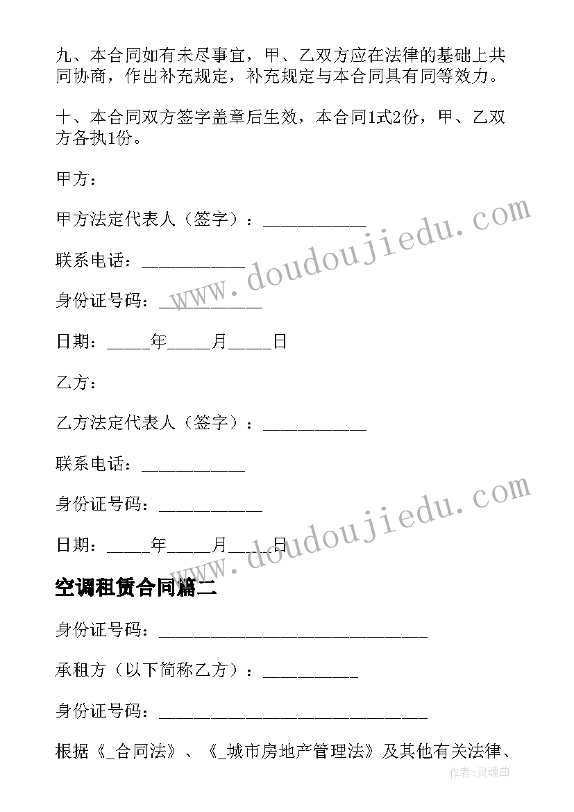 最新留任村干部申请报告(模板10篇)