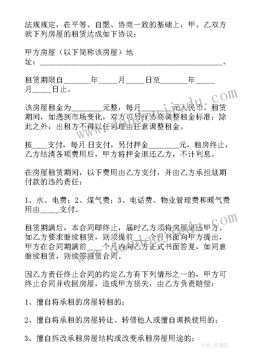 最新留任村干部申请报告(模板10篇)