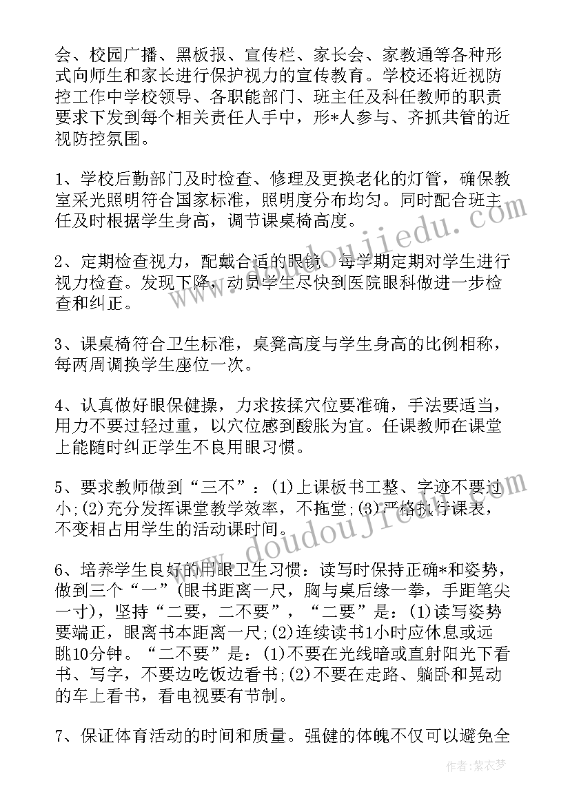 最新明日工作计划表格 明日工作计划优选十(精选5篇)