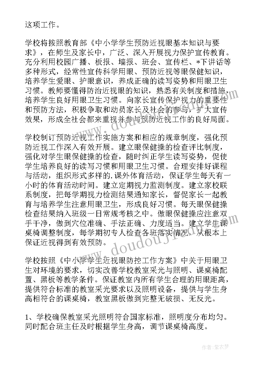 最新明日工作计划表格 明日工作计划优选十(精选5篇)