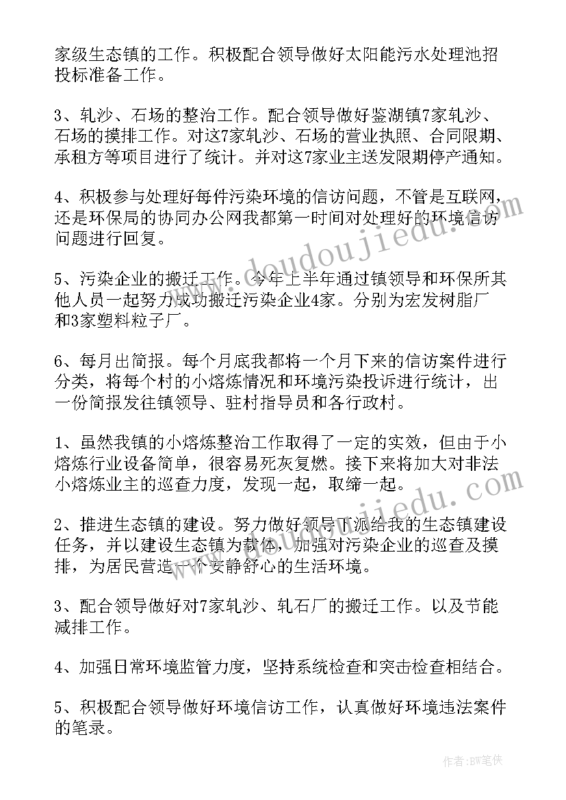 地产销售员工总结 房地产员工个人述职报告(优秀5篇)