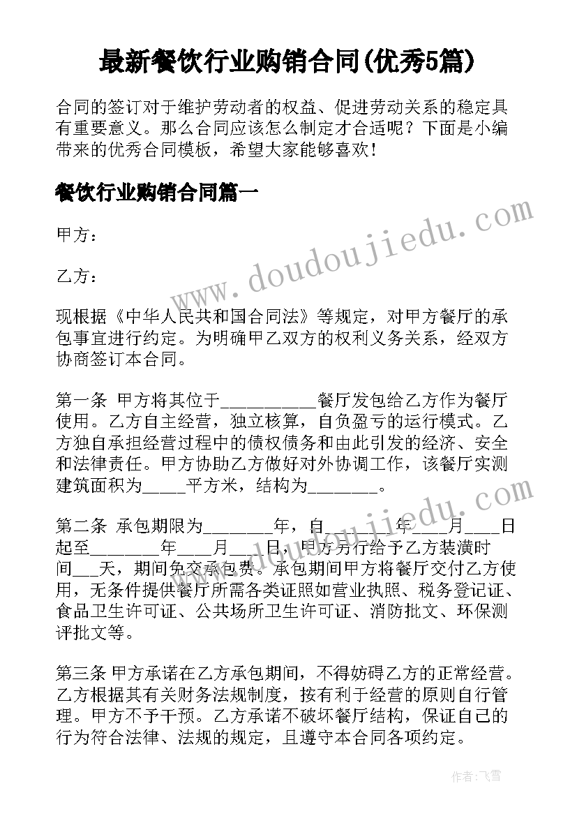 最新幼儿园小班第一学期教育教学计划(实用6篇)