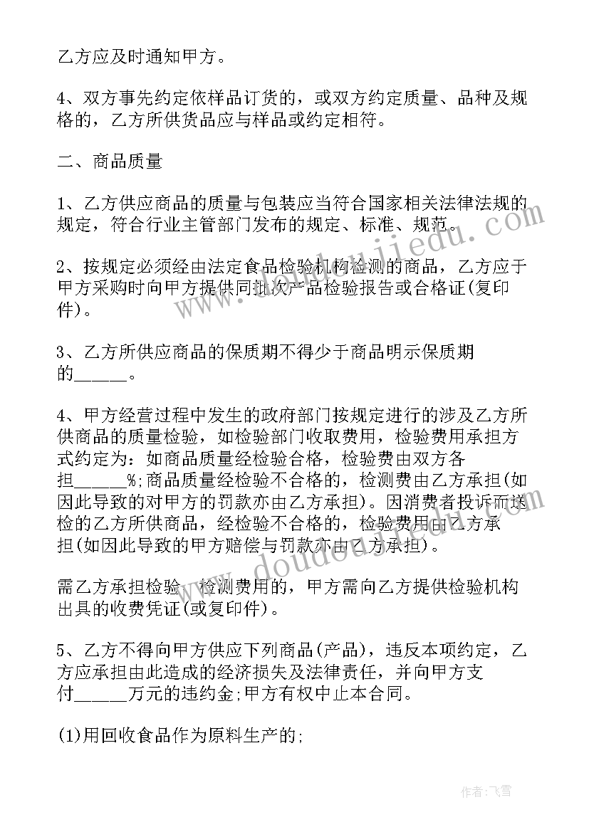 最新幼儿园小班第一学期教育教学计划(实用6篇)