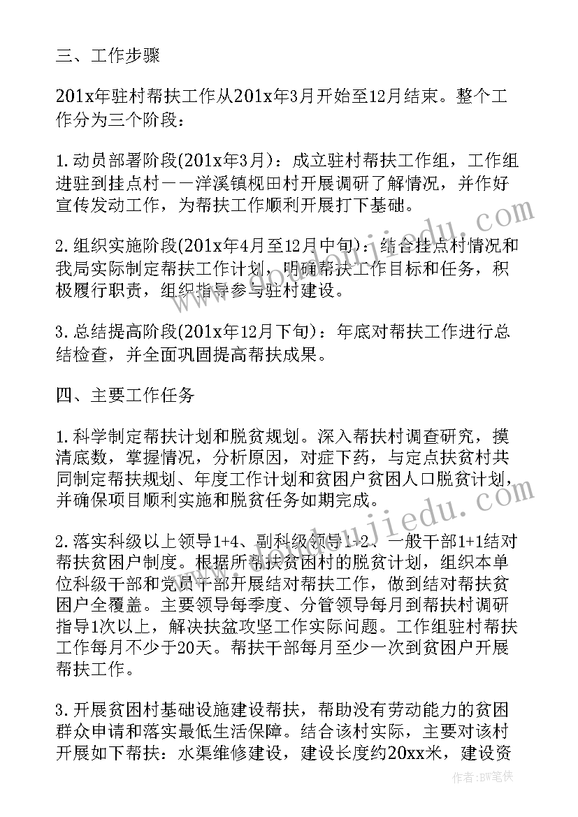 2023年新人教版小学数学辅导计划 人教版小学二年级数学教学计划(优秀5篇)