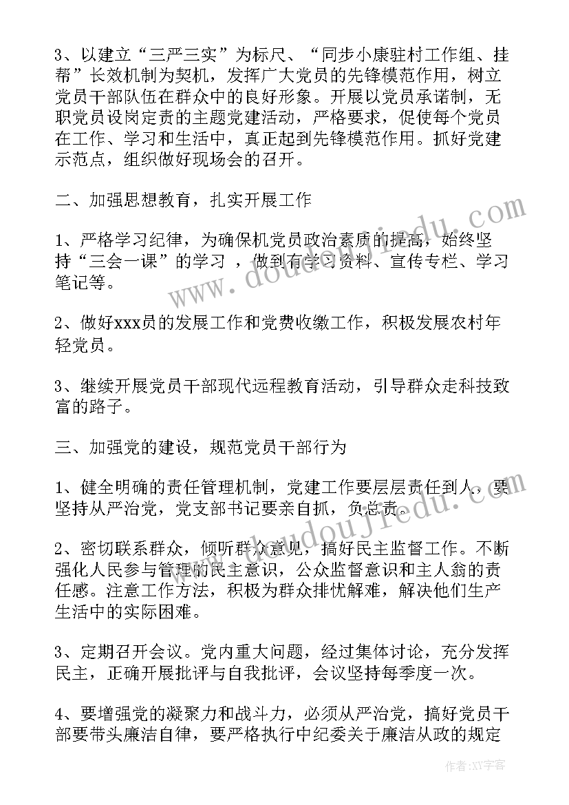 最新幼儿园小班亲子年段活动方案 幼儿园小班亲子活动方案(实用9篇)