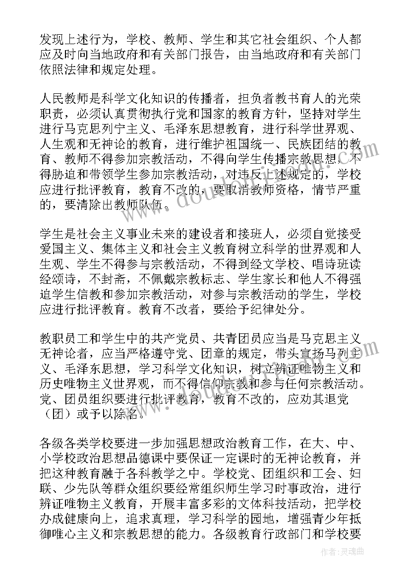 民族自豪感心得(优质8篇)