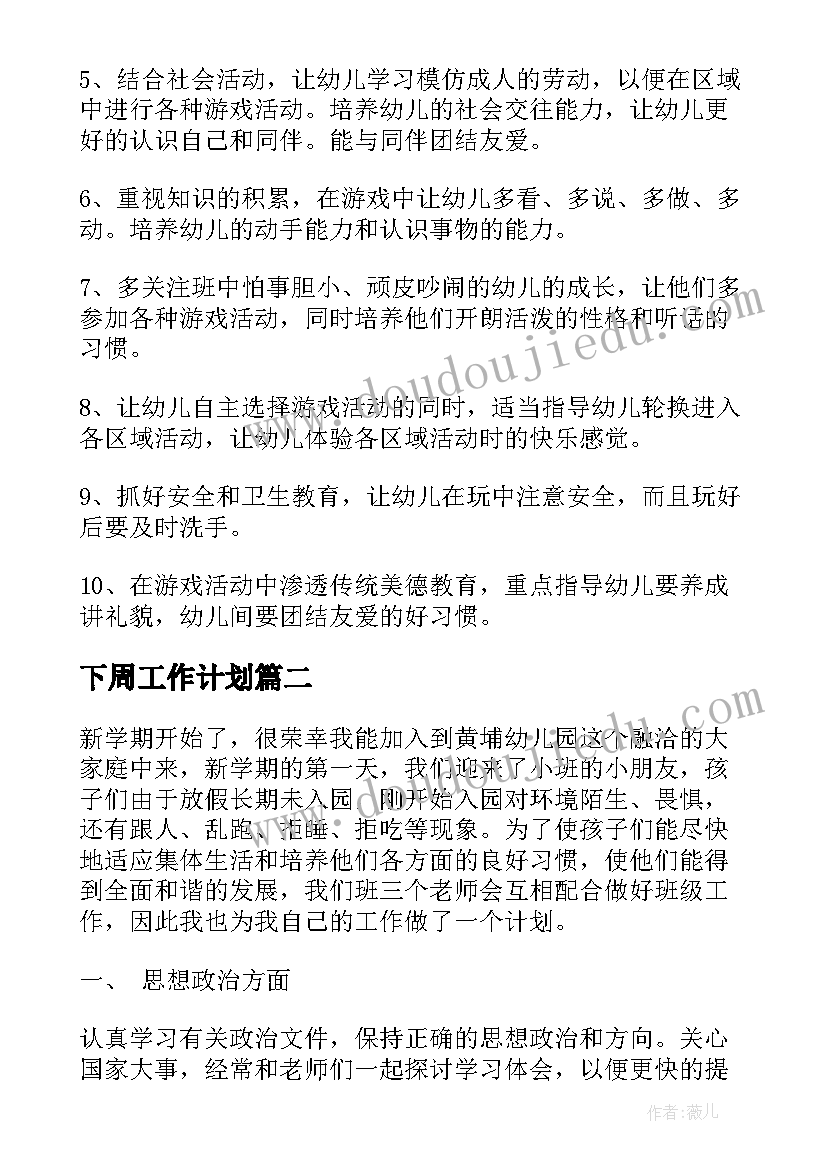 2023年幼儿园美工区区角设计方案(汇总5篇)