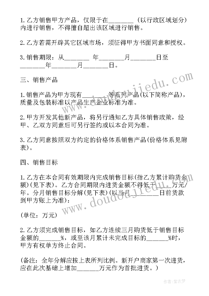 2023年煤灰买卖合同样板(实用7篇)