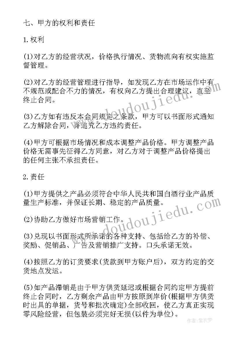 2023年煤灰买卖合同样板(实用7篇)