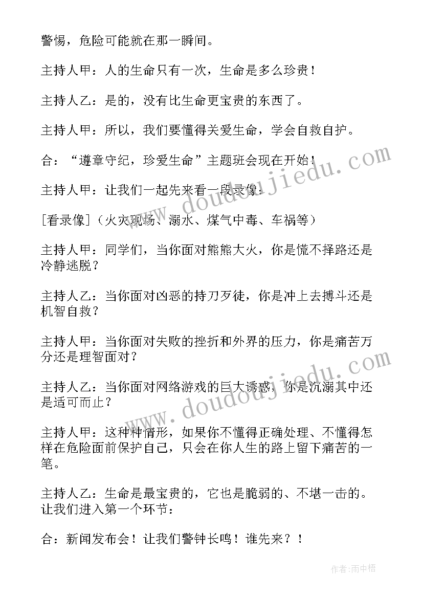 最新我承诺我践行活动承诺书(实用8篇)