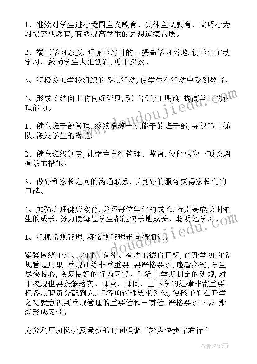 2023年优生辅导工作计划表(实用10篇)